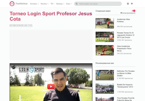 
                            13. Torneo Login Sport Profesor Jesus Cota - En Video Es Mejor ...