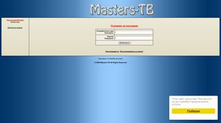 
                            1. Torrents Masters-TB Login