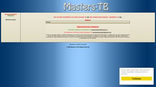 
                            3. Torrents Masters-TB