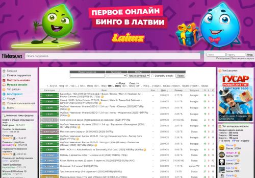 
                            4. Торренты « Filebase.ws!