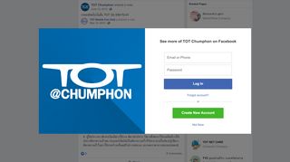 
                            11. TOT Chumphon - รายละเอียดโปรโมชั่น TOT 3G SIM PLAY | Facebook