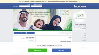 
                            6. Total Care Saudi - الصفحة الرئيسية | فيسبوك - Facebook