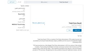 
                            4. Total Care Saudi | LinkedIn