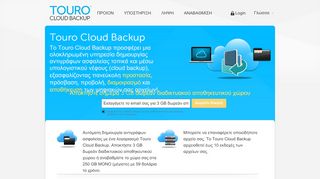
                            5. Touro Cloud Backup