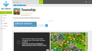 
                            8. Township 6.4.0 के लिए Android - डाउनलोड - टाउनशिप