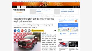 
                            10. Toyota Cars Price: इनोवा और फॉर्च्यूनर ... - Navbharat Times