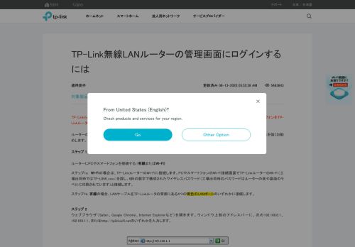 
                            1. TP-Link無線LANルーターの管理画面にログインするには | TP-Link Japan