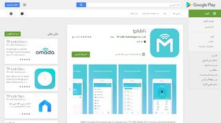 
                            2. tpMiFi - Google Play پر موجود ایپس