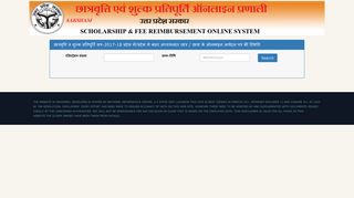 
                            6. Track Student's Status 2017-18. - UP Scholarship & Fee ...