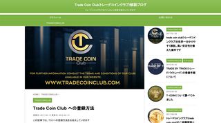 
                            4. Trade Coin Club への登録方法 - Trade Coin Club(トレードコインクラブ)