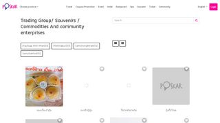 
                            5. Trading Group/ Souvenirs / Commodities And ... - เพชรสมุทรคีรี