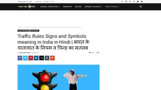 
                            2. Traffic Rules Signs and Symbols Meaning in India Hindi | भारत के ...