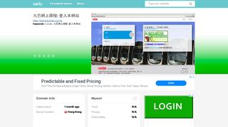
                            9. training.kmb.org.hk - 九巴網上課程: 登入本網站- Training Kmb - Sur.ly