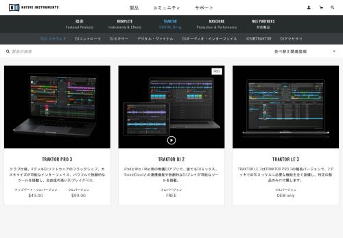 
                            12. Traktor : Djソフトウェア | 製品 - Native Instruments