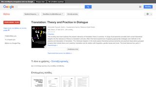 
                            9. Translation: Theory and Practice in Dialogue
