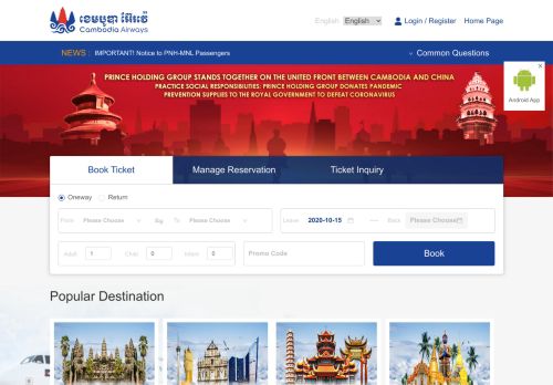 
                            12. Travel Agent Portal - Cambodia Airways