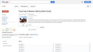 
                            12. Travel log in Western USA by Safari Condo - ผลการค้นหาของ Google Books