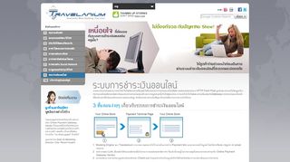 
                            2. Travelanium - Online Payment System