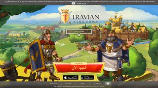 
                            3. Travian: Kingdoms - لعبة المتصفّح الإستراتيجيّة على ...