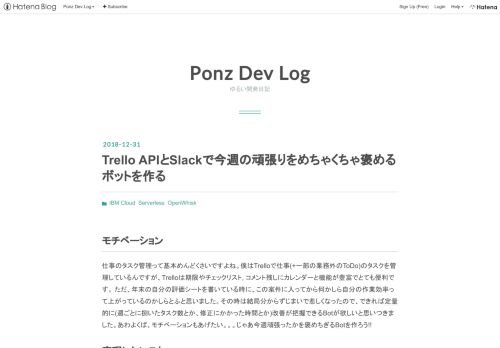 
                            9. Trello APIとSlackで今週の頑張りをめちゃくちゃ褒めるボットを作る ...