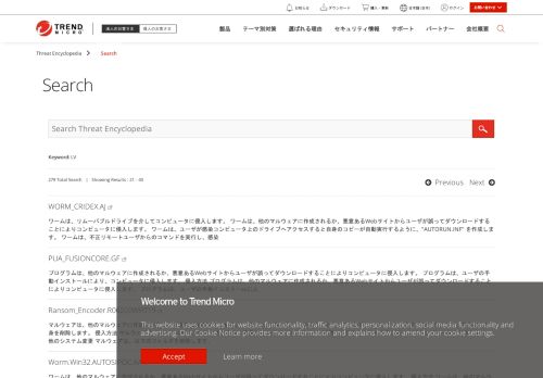 
                            8. 法人カスタマーサービス & サポート - Trend Micro