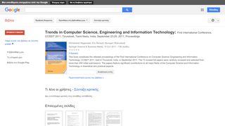 
                            8. Trends in Computer Science, Engineering and Information Technology: ...