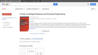 
                            12. Trends in Intelligent Systems and Computer Engineering - Αποτέλεσμα Google Books