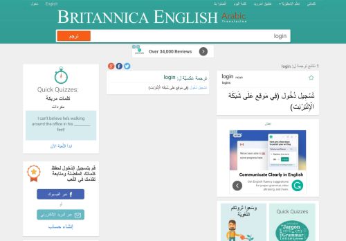 
                            2. ترجمة login في العربيّة | قاموس إنجليزي - عربي | Britannica English