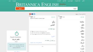 
                            3. ترجمة sign في العربيّة | قاموس إنجليزي - عربي | Britannica English