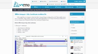 
                            11. [Trick] วิธีตั้งค่า Hotspot Login https (SSL Certificate) บน MikroTik