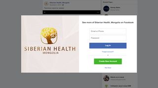 
                            2. Тригельм хэрэглэх заавар - Siberian Health, Mongolia | Facebook