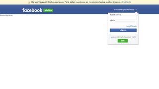
                            9. ผมแจ้งเรื่อง true ID ไม่สามารถ login... - Siri Chuwattananurak | Facebook