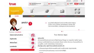
                            2. True iService Apps - Help&Support