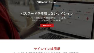 
                            7. True Key | 面倒なパスワード管理は不要です