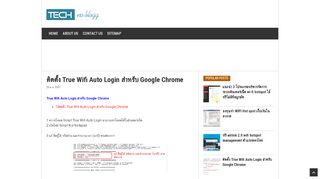 
                            8. ติดตั้ง True Wifi Auto Login สำหรับ Google Chrome - Tech BLOG