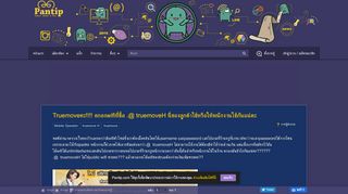 
                            6. Truemoveคะ!!!! ตกลงwifiที่ชื่อ .@ truemoveH นี่ของลูกค้าใช้หรือให้ ...