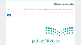 
                            13. طريقة دخول قائد المدرسة لبرنامج رصد المؤشرات - ملتقى ...