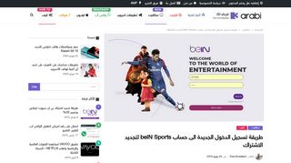 
                            7. طريقة تسجيل الدخول الجديدة الى حساب beIN Sports لتجديد الاشتراك ...