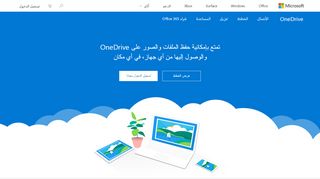 
                            10. تسجيل الاشتراك - Microsoft OneDrive - Outlook.com