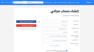 
                            3. تسجيل الباحث عن عمل - بيت.كوم - Bayt.com