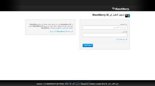 
                            2. تسجيل الدخول إلى BlackBerry ID