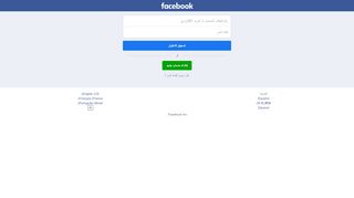 
                            6. تسجيل الدخول إلى فيسبوك | فيسبوك - Facebook