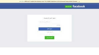 
                            3. تسجيل الدخول إلى فيسبوك | فيسبوك - فيسبوك - Facebook