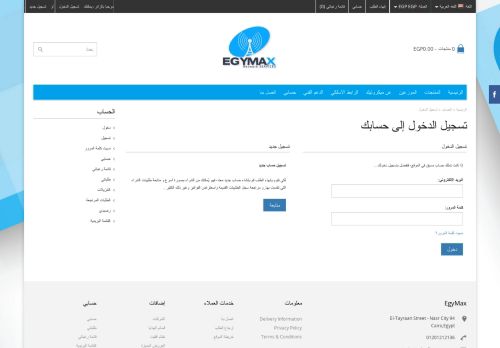 
                            1. تسجيل الدخول إلى حسابك - EgyMax