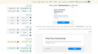 
                            5. تسجيل الدخول الى Moutamadris و الاطلاع على النقط - ...