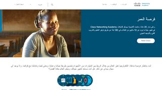 
                            4. تسجيل الدخول إلى Networking Academy | Cisco NetAcad