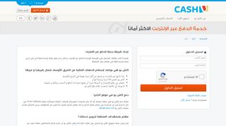 
                            1. تسجيل الدخول - CashU