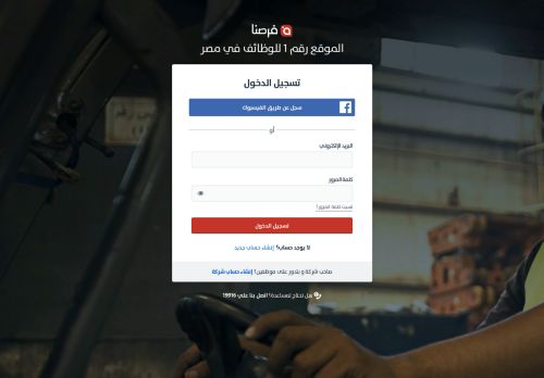 
                            1. تسجيل الدخول | فرصنا