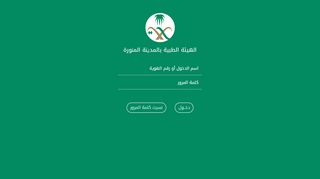 
                            9. تسجيل الدخول للخدمات الالكترونية