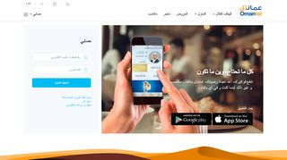 
                            11. تسجيل الدخول - Oman Telecommunications Company